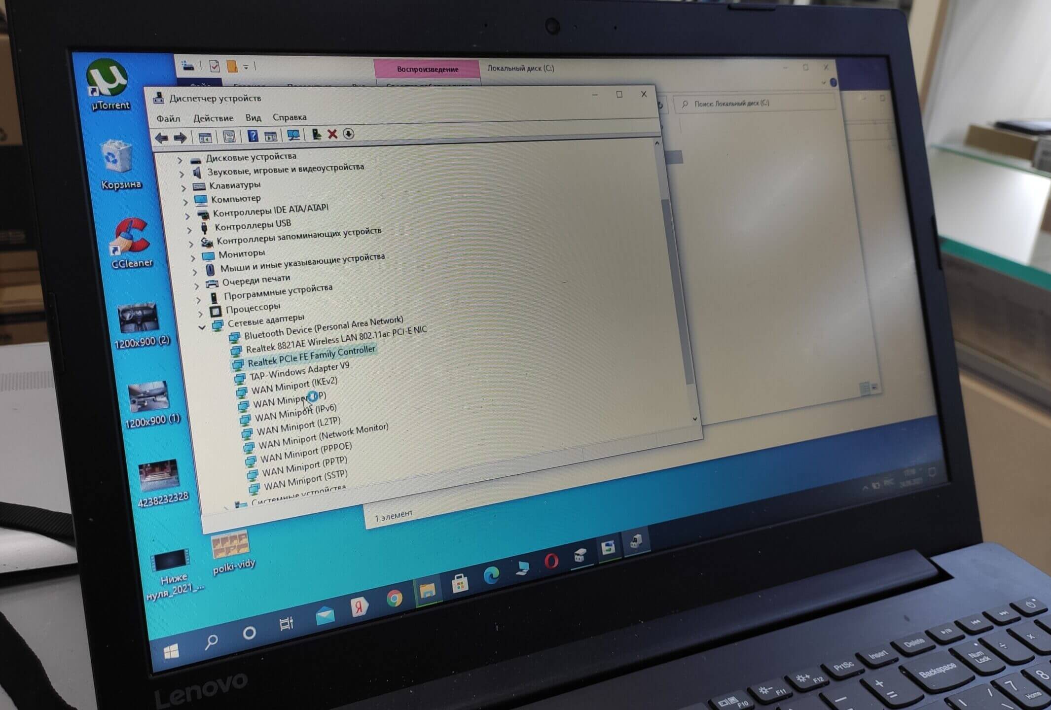 Установка драйверов на ноутбуке