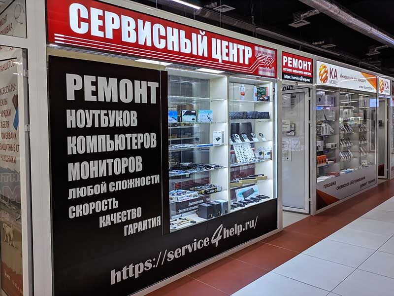 Сервисный центр. Наш павильон в торговом центре