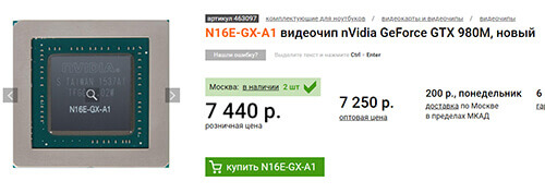 Почему ремонт ноутбуков так дорого стоит - дорогой видео чип