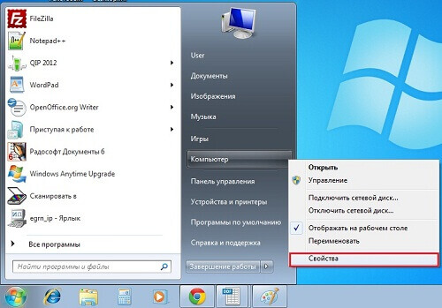 Установка драйверов в Windows 7 - вход в свойства компьютера через меню пуск