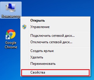 Установка драйверов в Windows 7 - свойства компьютера
