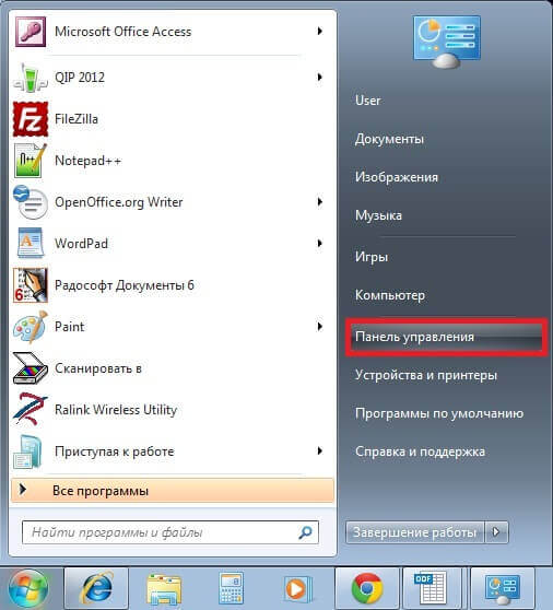 Отключение контроля учетной записи Windows 7 - Вход в панель управления